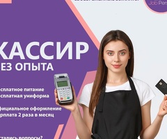 В сеть ресторанов требуется повара и кассиры