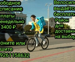 Курьер Яндекс Лавка выплаты еженедельно Район любой