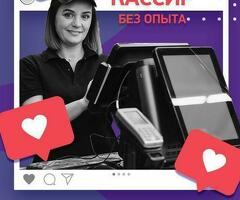 Повара и кассиры в ресторан(без опыта)