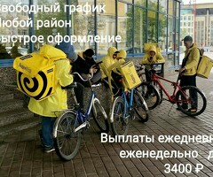 Курьер с ежедневной оплатой