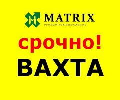 УПАКОВЩИЦЫ(КИ) НА ПРОИЗВОДСТВО