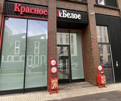 Красное&Белое