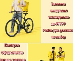 Подработка