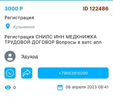 мошшениктер