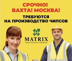 УПАКОВЩИЦЫ(КИ) НА ПРОИЗВОДСТВО