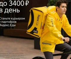 ПОДРАБОТКА