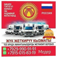 ЖУК ЖЕТКУРУУ КЫЗМАТТЫ МОСКВА КЫРГЫЗСТАН