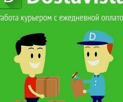 Курьер с выплатами каждый день