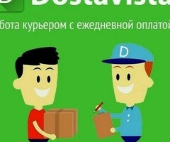 Курьер оплата каждый день
Оформление онлайн