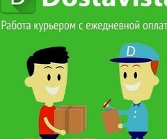 Курьер оплата каждый день