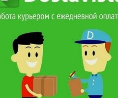 Работа с ежедневной оплатой