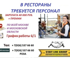 Персонал без опыта