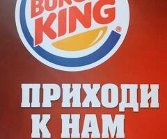 Помощник повара