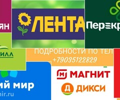 требуются сотрудники