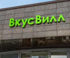 скорее к нам