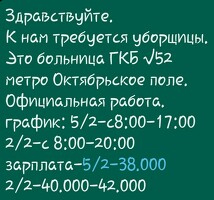 Официальная работа