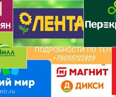 требуются мобильные сотрудники