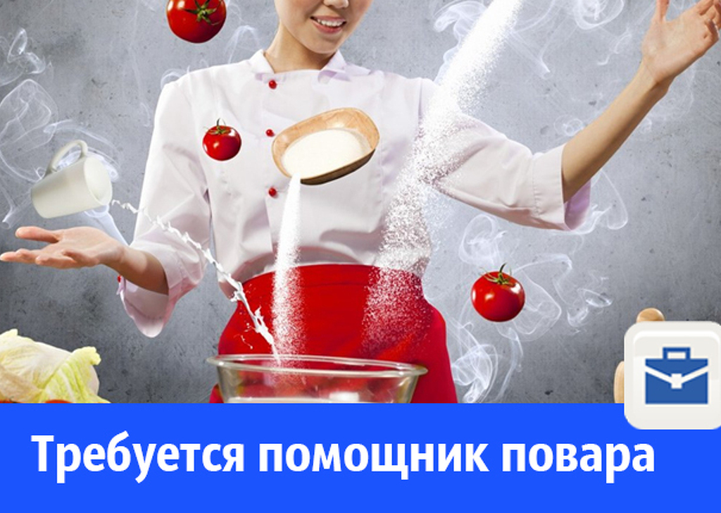 Картинка требуется повар и кухонный работник