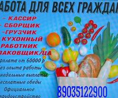 Разнорабочий