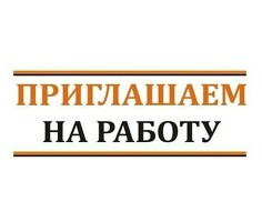 Курьер Работа в одном районе