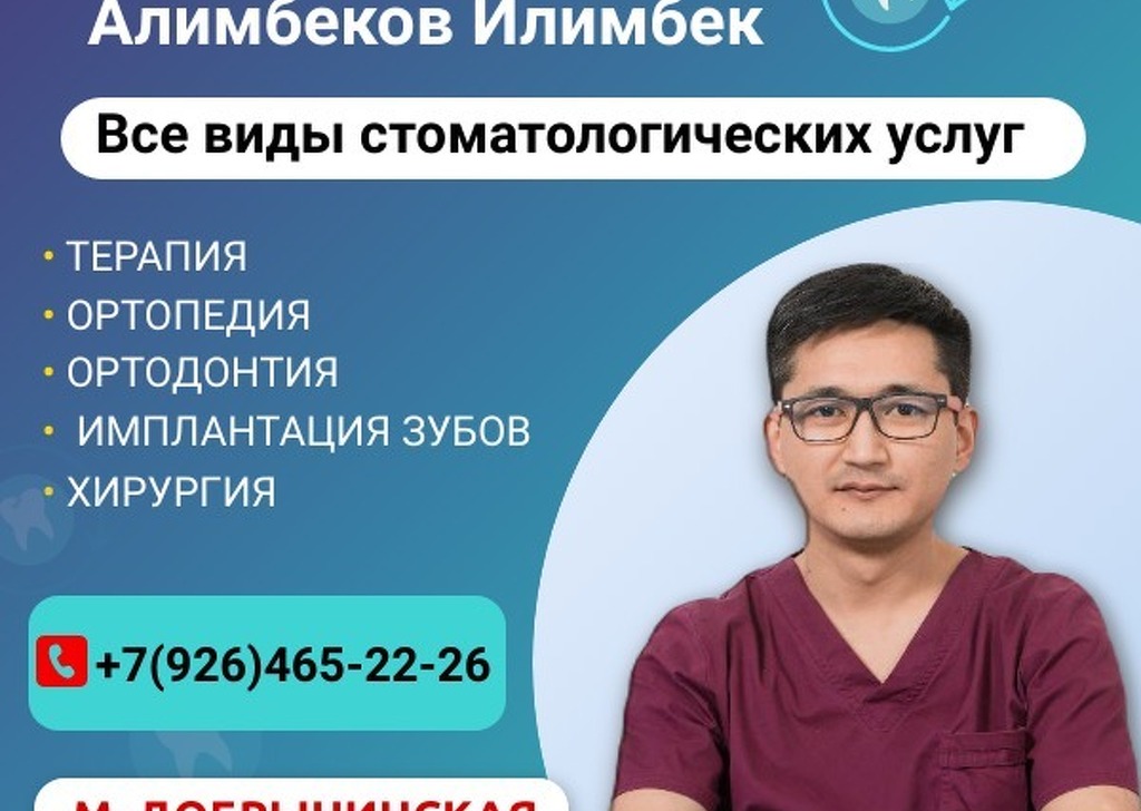 Фрунзе Медицинский центр - 1
