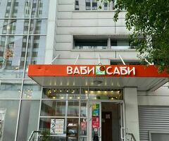 Вакансии на бариста и официанта