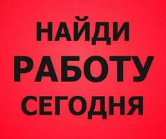 Ишчилер керек