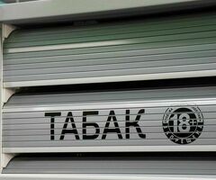 постоянно продавщица от 35 лет