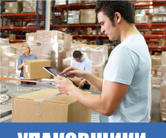 Комплектовщик