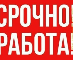 Срочно требуется уборщица