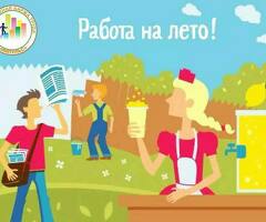 Сегодня и Завтра! Работа Пеший курьер. Выплата каждый день