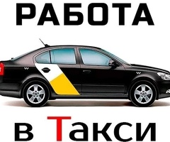 Водитель такси