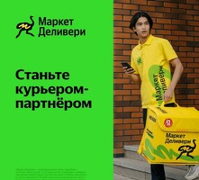 Ежедневные выплаты Свободный график Работа в одном районе