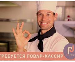 Ресторанда ашпозчу жана кассир