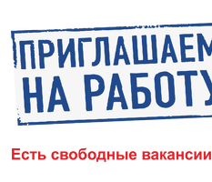 Комплектовщик