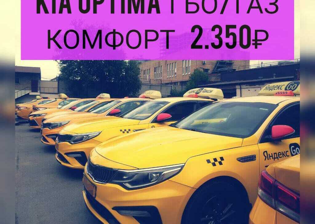 Аренда авто такси КАМРИ И ОПТИМА - 1