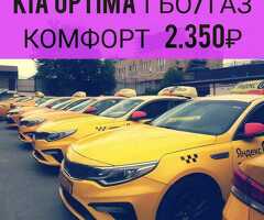 Аренда авто такси КАМРИ И ОПТИМА