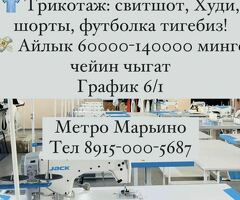 Тигуучу керек