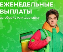 Курьер работа в одном районе