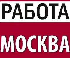 Комплектовщики Фасовщики