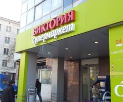 Продавец в Викторию