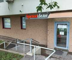 Магазин Красное и белое