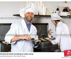 Разнорабочий