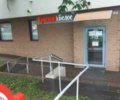 Магазин Красное и белое