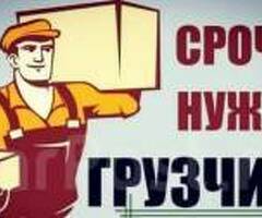 ГРУЗЧИК ОПЛАТА ПОСЛЕ СМЕНЫ