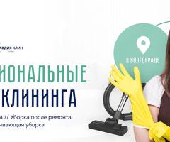 Уборщицы/ки