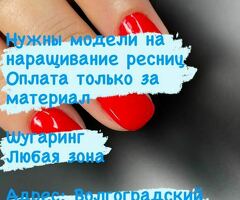Услуги красоты