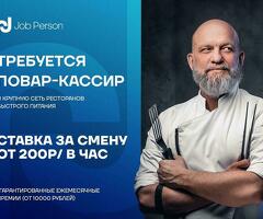 Повар без опыта