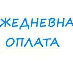КОМПЛЕКТОВЩИК ЕЖЕДНЕВНАЯ ОПЛАТПА ВАХТА