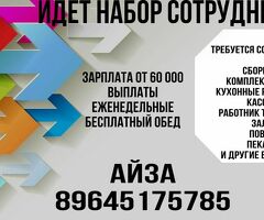 Салам жумуш бар